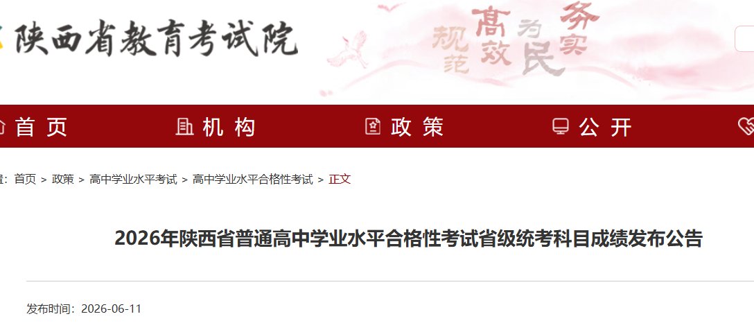 image.png 成绩查询