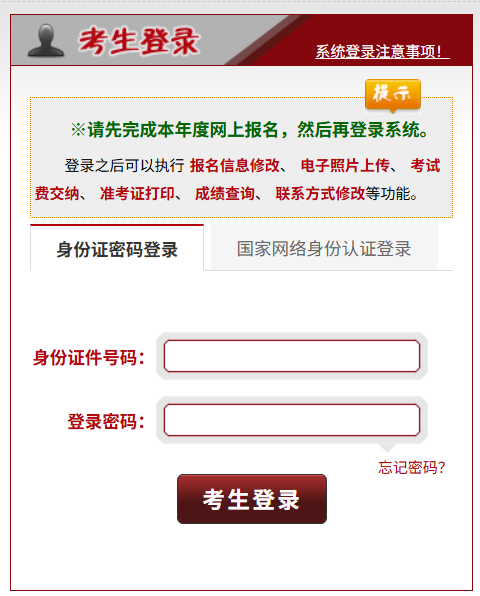 image.png 2026年广东法考报名入口已开通