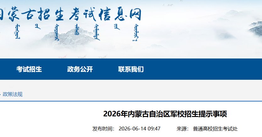 image.png (1)参加政治考核