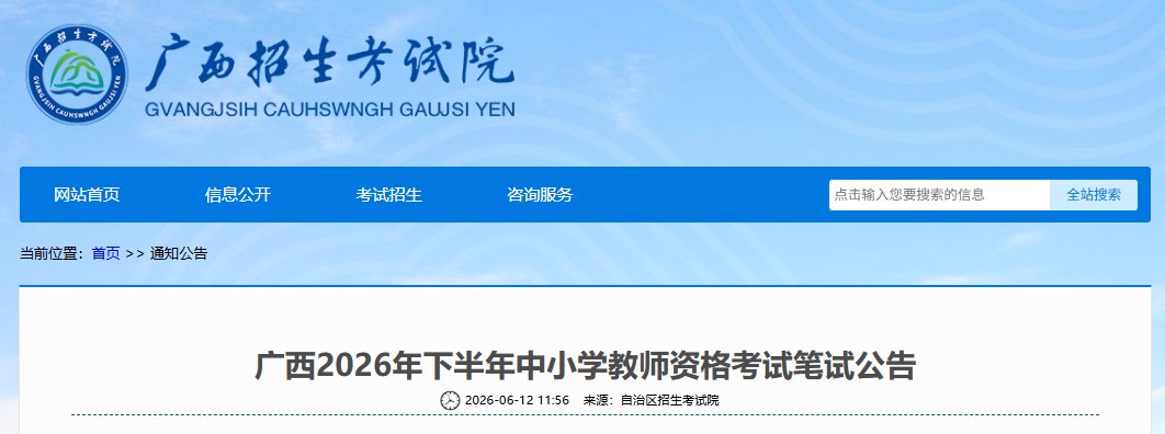 image.png 笔试有关政策要求和报考常见问题(如资