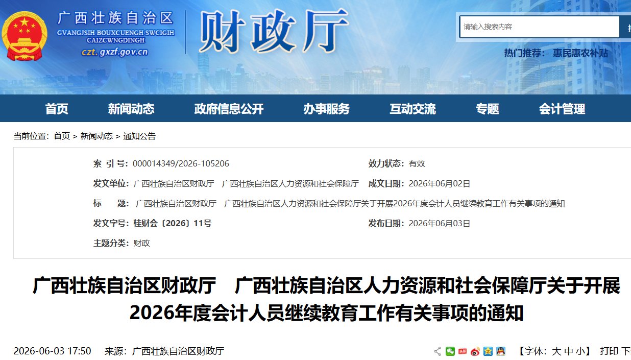 可按栏目接着查阅相关条目