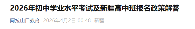 2026年河南平顶山中考时间