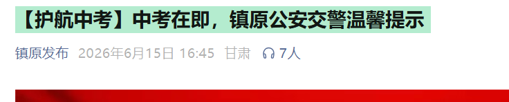 2026年河南漯河中考时间