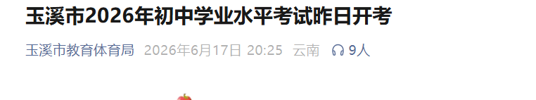 2026年河北衡水中考时间6月21日