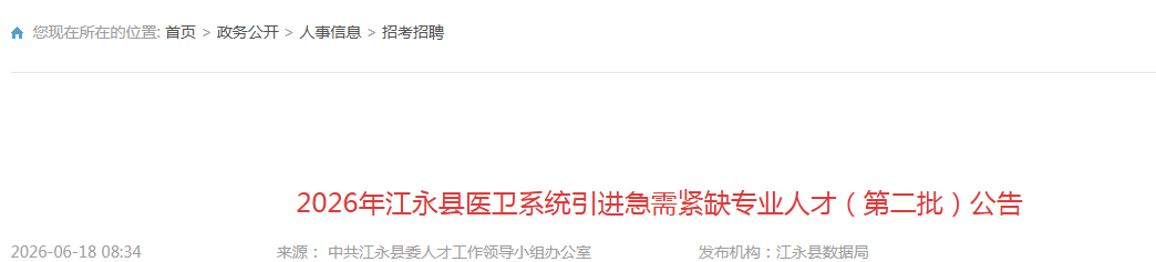2026湖南省中西医结合医院（湖南省
