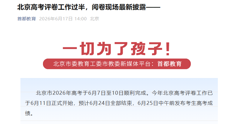 查分系统已开通 附考生分数分布及排名