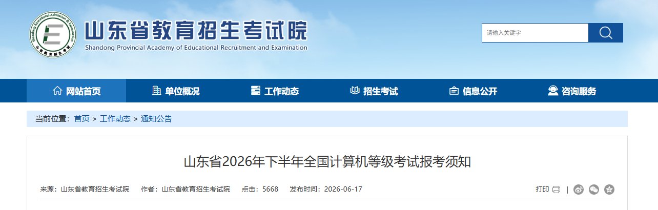 需要原文时请核对应栏目发布页