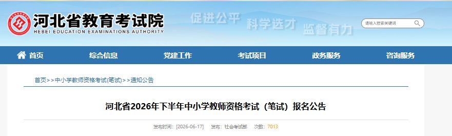 image.png 报名安排