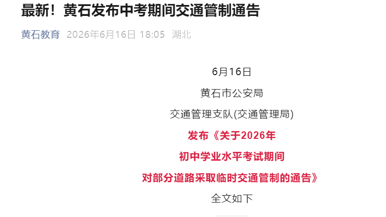 2026年河北初中学业水平考试考前温
