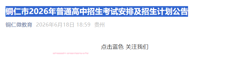 2026年宁夏银川中考时间及科目