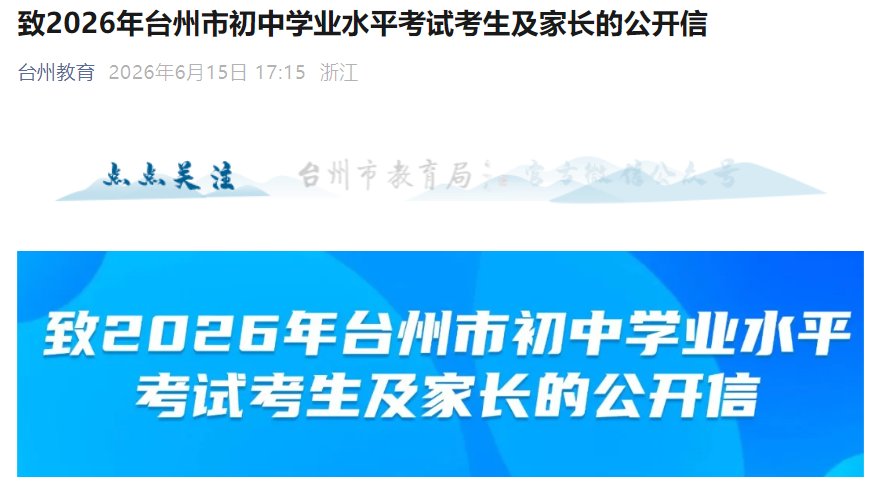 2026年湖北鄂州中考考点公布