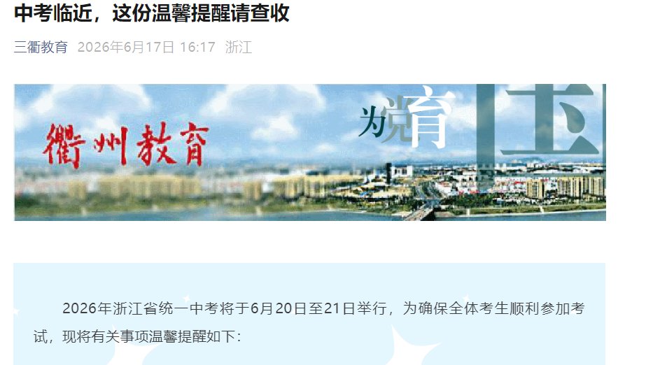 6月20日-22日（附招生计划）