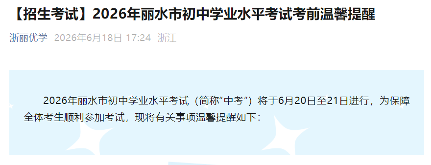 全市设6个考区103个考点近4.4万