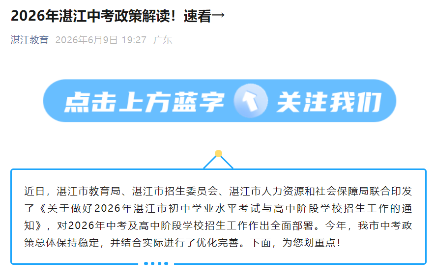 考点及地址一览（6月20