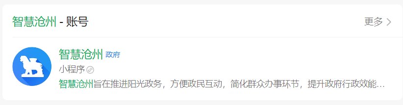 2026年河北石家庄中考成绩查询时间