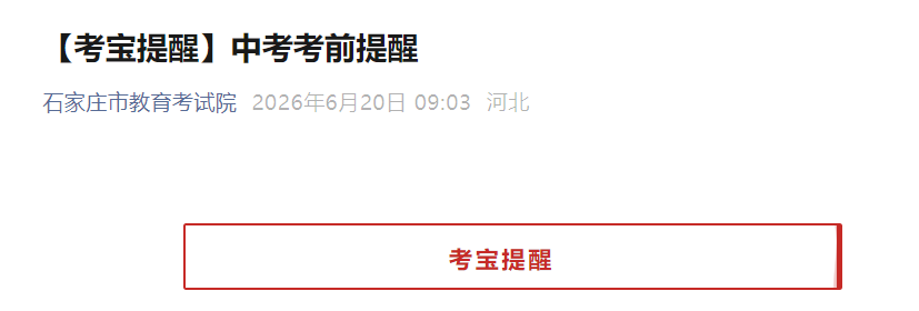 image.png 考试时间要记清
