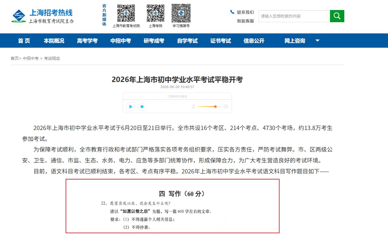 贵州 · 福建 · 主页 · 中考成
