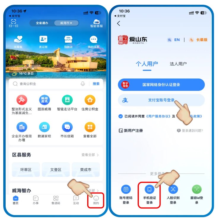 淄博市中考招生信息管理平台查分