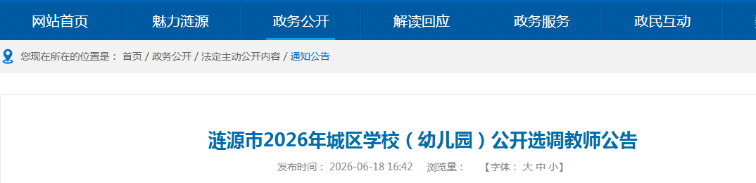 【#教师雅博app官网登录入口携手巴