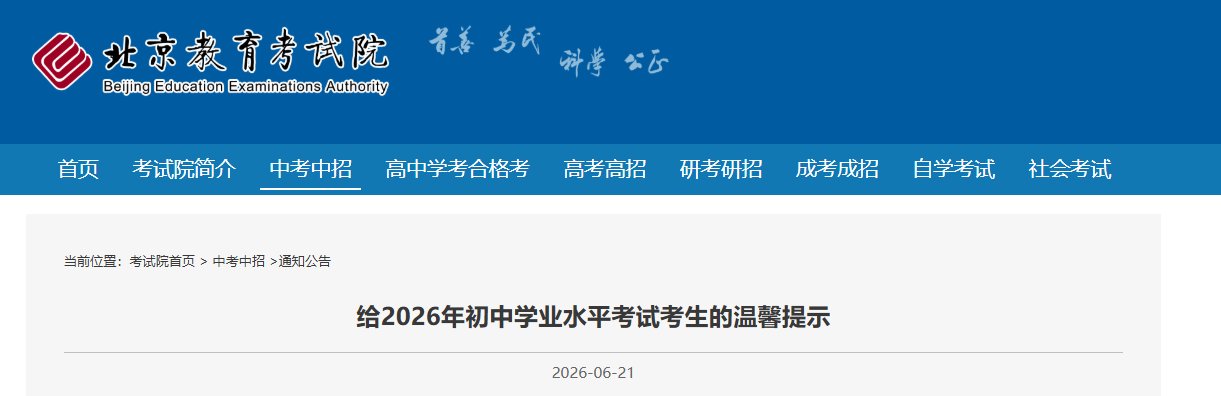 image.png 亲爱的考生
