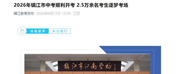 查分系统（已开通）