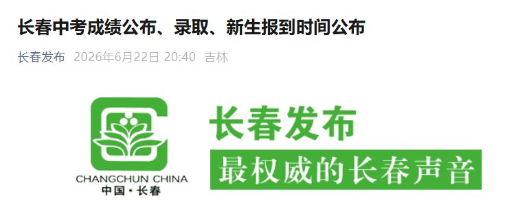 吉事办可查分