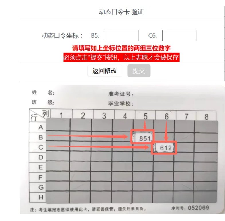 四普通高中自主招生志愿填报最后一天
