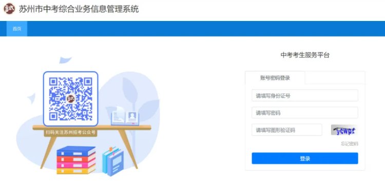 填报将于今晚24