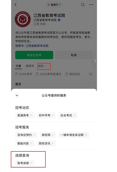 需要原文时请核对应栏目发布页