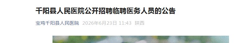 2026陕西西安医雅博app下载入口