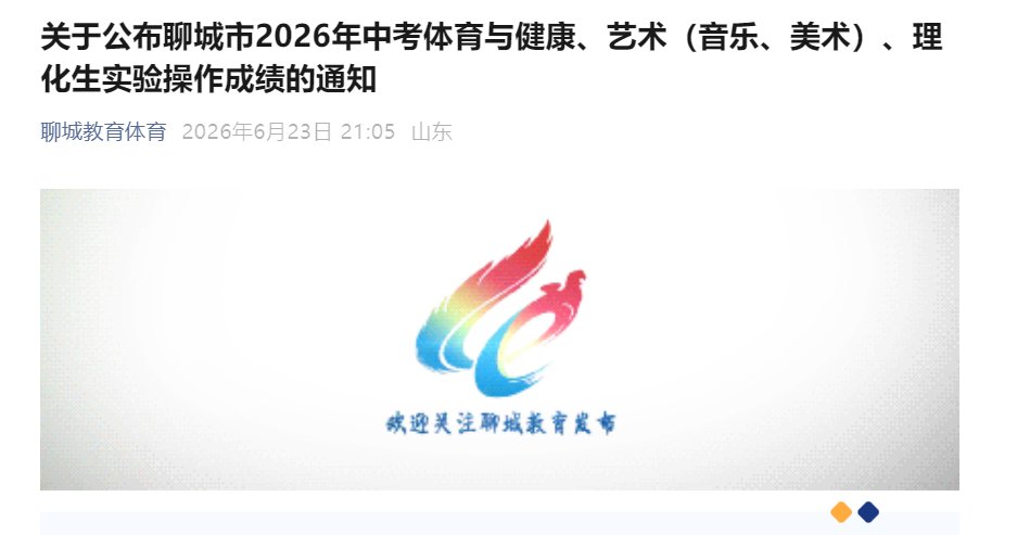 2026年广东湛江中考体育