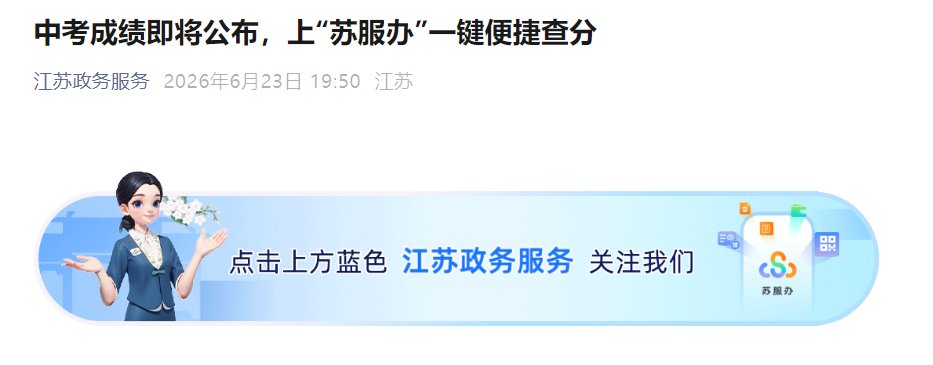 贵州 · 福建 · 主页 · 中考成