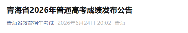image.png 成绩查询
