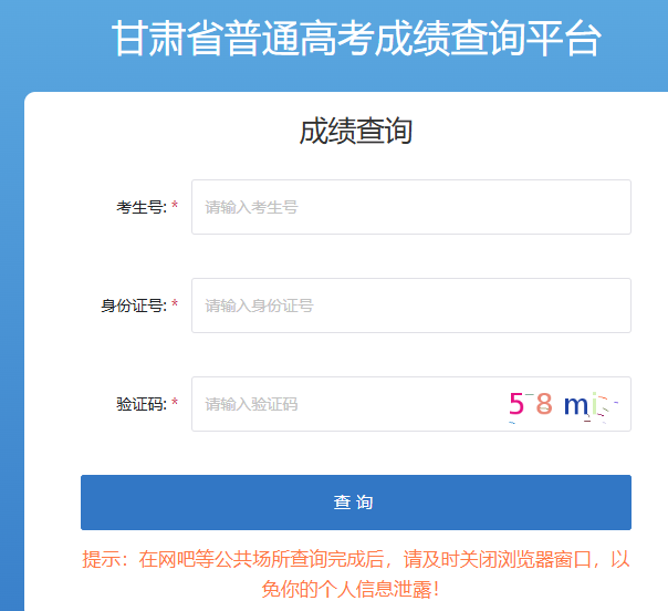 2026年西藏高考成绩复核时间及入口