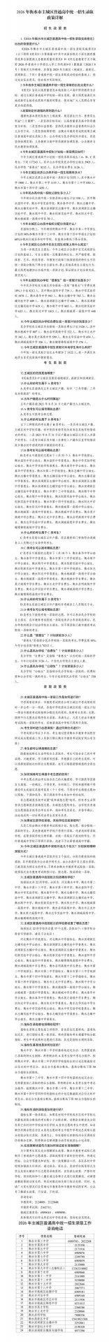 7月5日至8日衡水市雅博app官网登