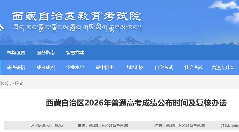 2026年浙江衢州高考成绩查询入口已