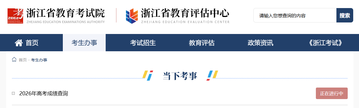 需要原文时请核对应栏目发布页