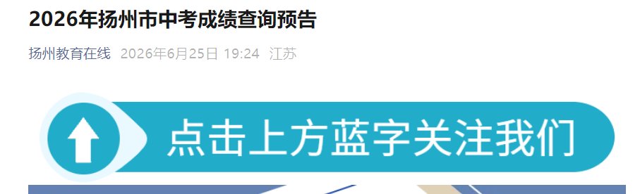 明天领成绩单