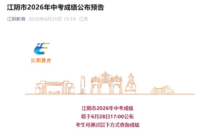 录取等事宜发布
