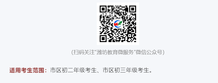 2026年山东聊城中考体育