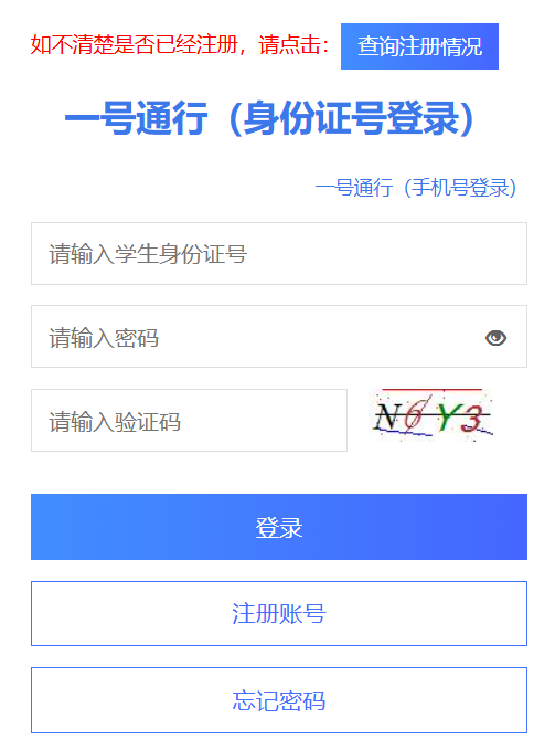 需要原文时请核对应栏目发布页