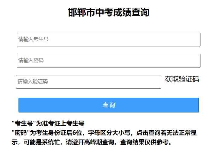 志愿填报