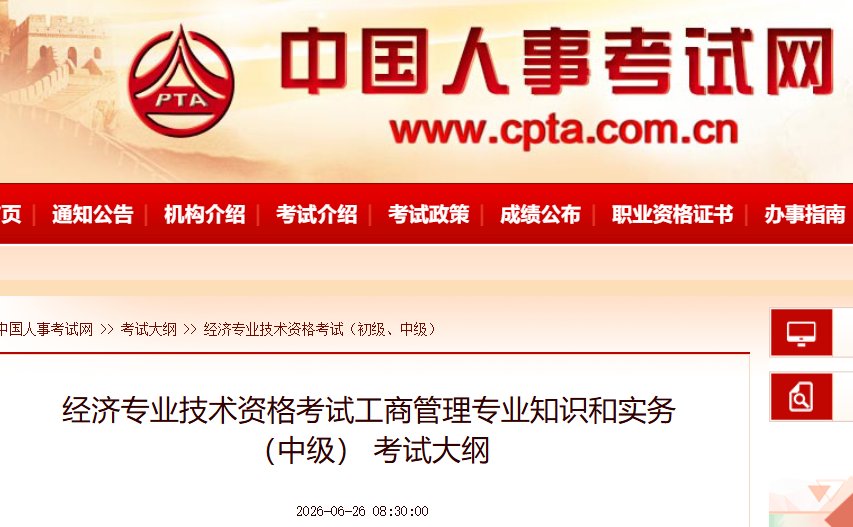 建筑与房地产经济专业知识和实务
