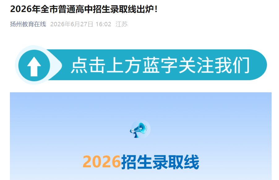 录取等事宜发布