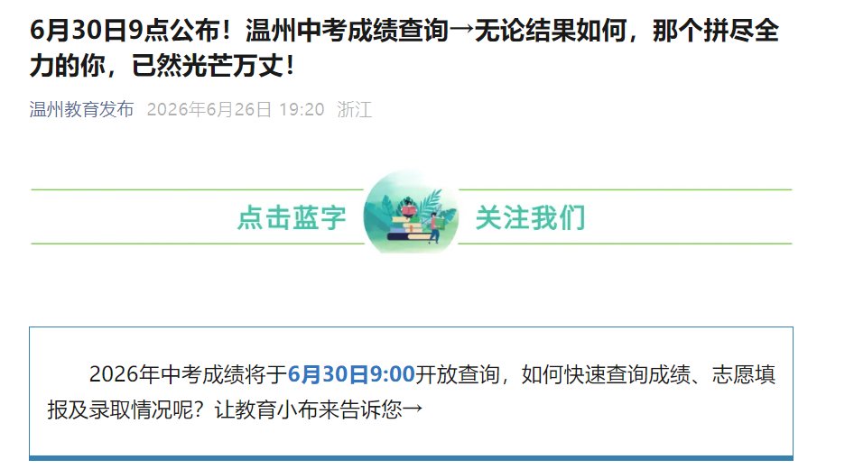 招生系统可查分