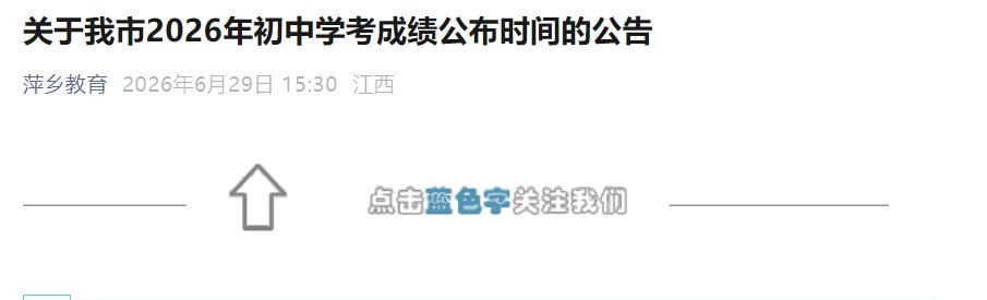 查分网站