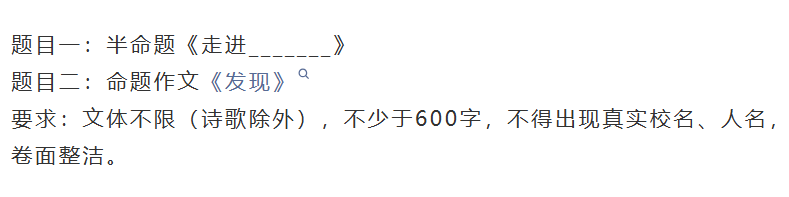 2026年吉林长春中考作文题目