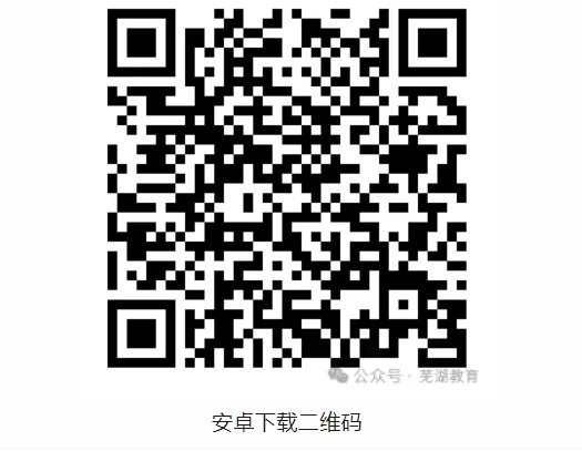 芜湖市雅博app官网登录入口与马德里