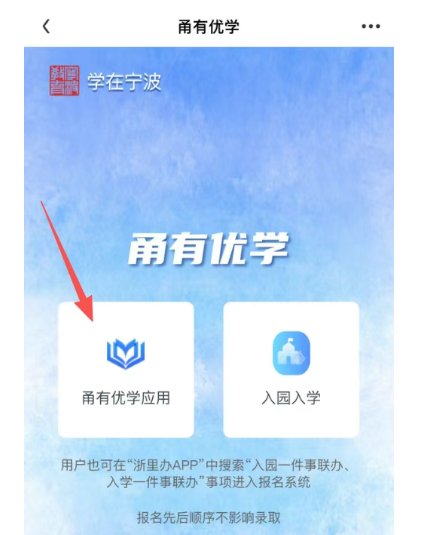 2026年浙江嘉兴中考成绩查询入口已