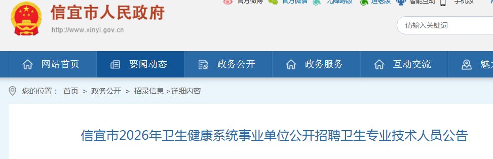 2026广东清远市阳山县医疗卫生共同